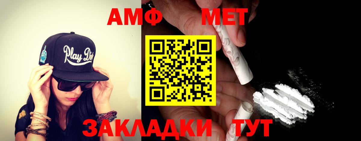 Ливны  АМФ  АМФ  Amphetamine 97%  Вход с VPN 