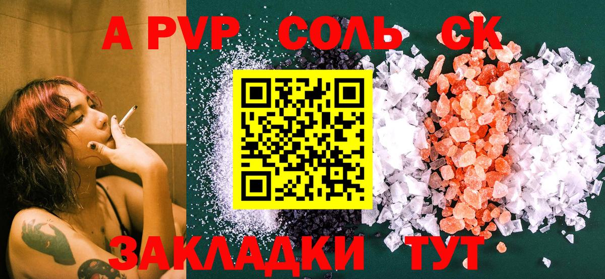 A PVP Crystall  A PVP  Вход с VPN  Ливны  APVP Crystall  цены наркотик  А ПВП мука 