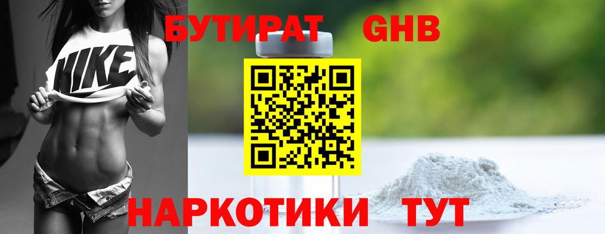 БУТИРАТ оксана  БУТИРАТ  Ливны  Вход с VPN 