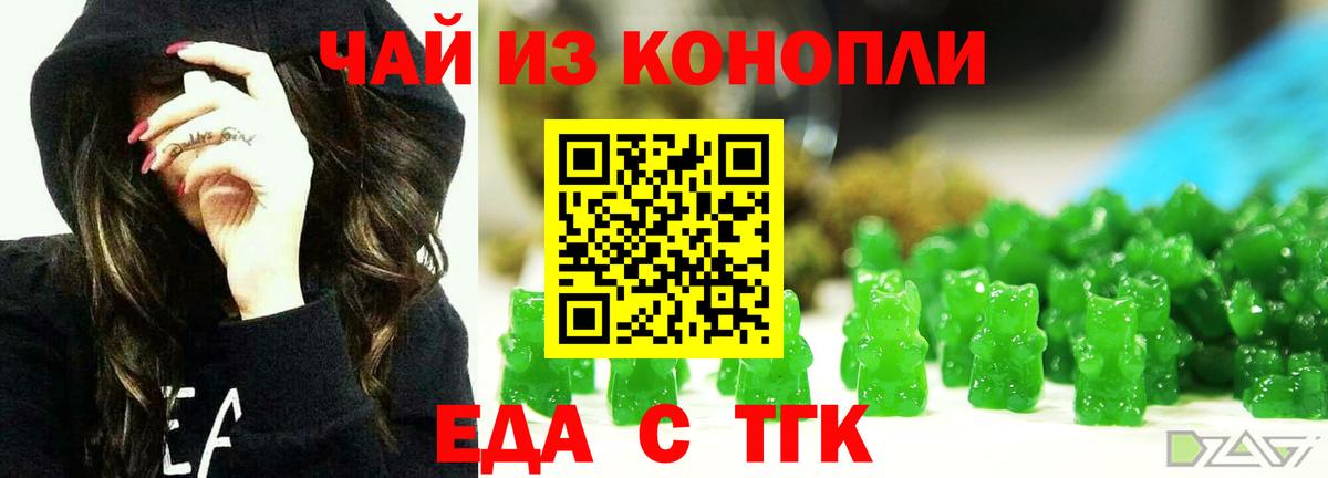 Canna-Cookies конопля  Вход с VPN  Ливны 