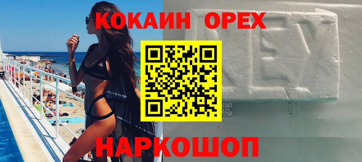 COCAIN Fish Scale Ливны