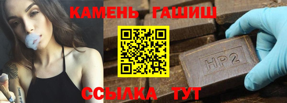 Гашиш убойный  Вход с VPN  Ливны  Гашиш гарик 