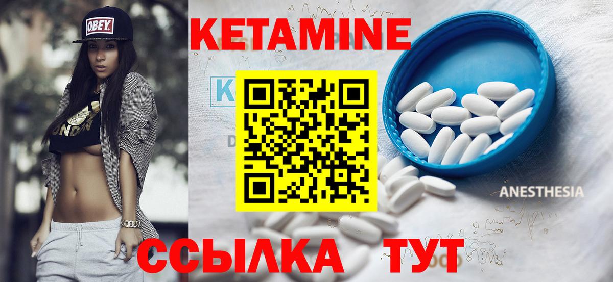 КЕТАМИН VHQ  Вход с VPN  Ливны 