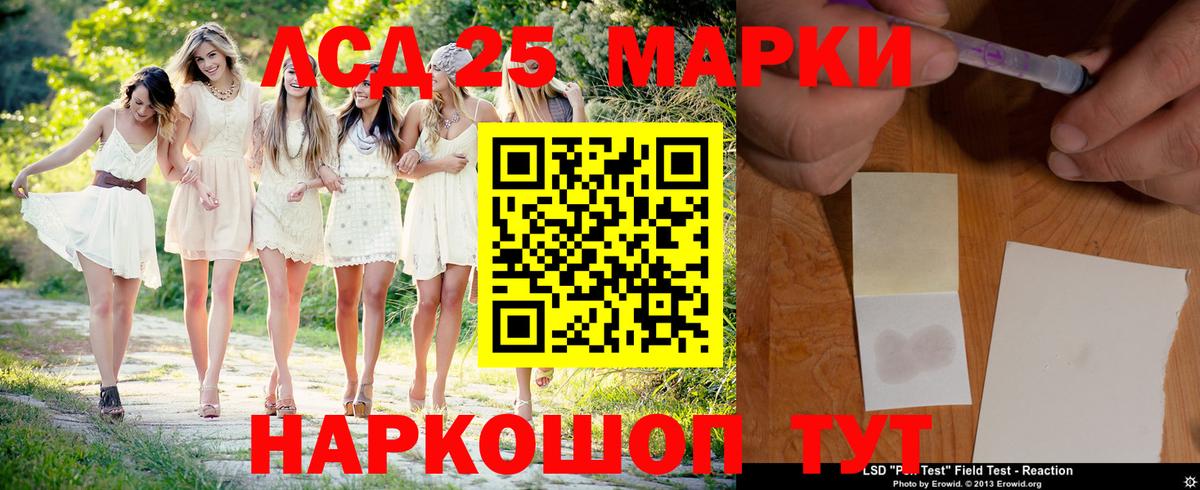 ЛСД экстази кислота Ливны