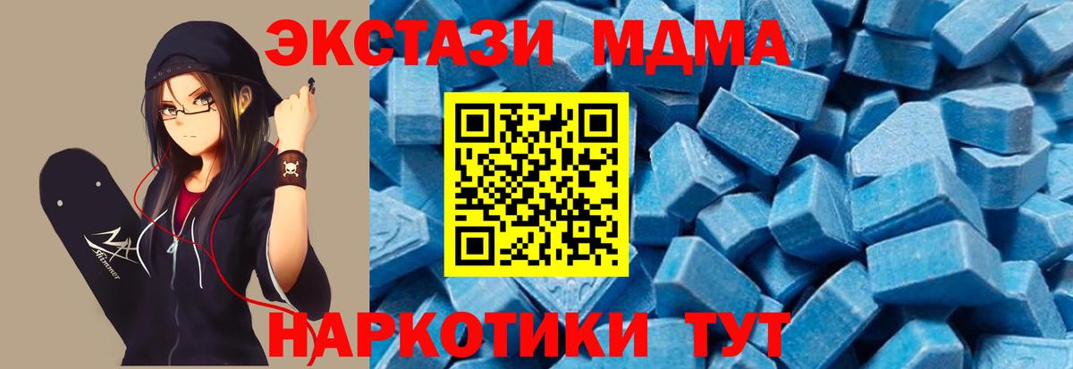 МДМА молли  MDMA Molly  Вход с VPN  МДМА  Ливны 