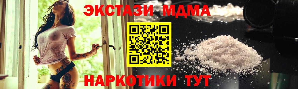 MDMA кристаллы Ливны