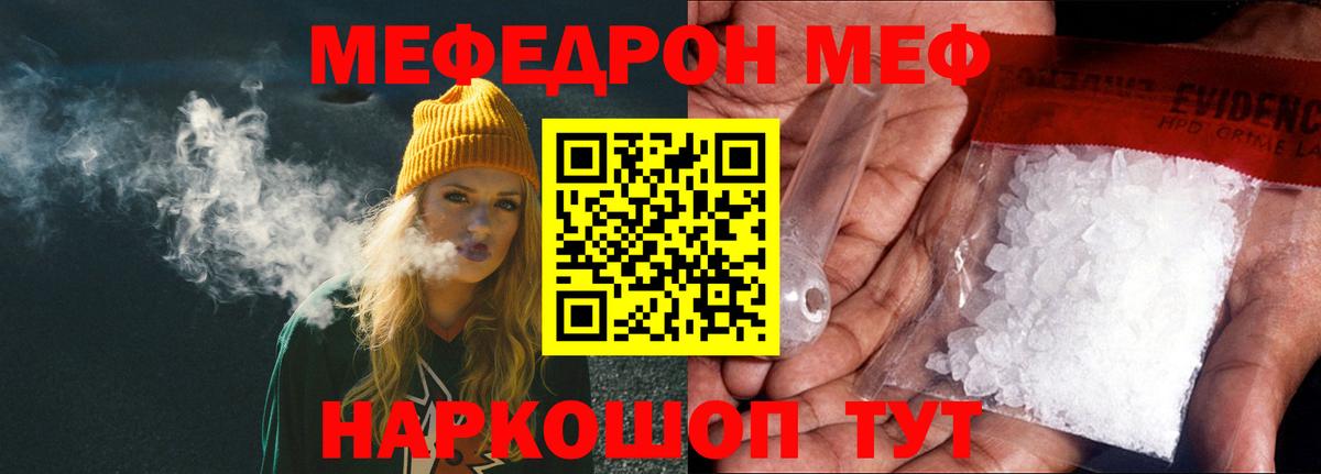 МЕФ мяу мяу  Вход с VPN  МЕФ  Ливны  Мефедрон 4 MMC 