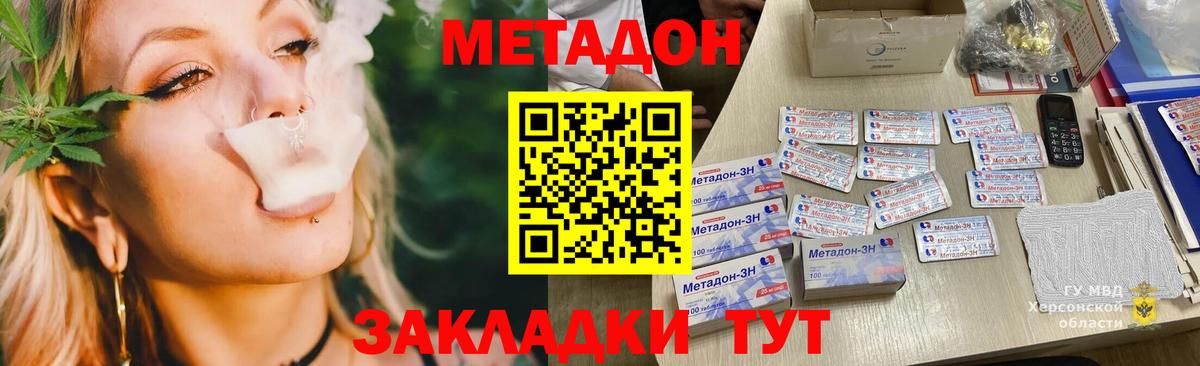 Ливны  МЕТАДОН мёд  Вход с VPN 