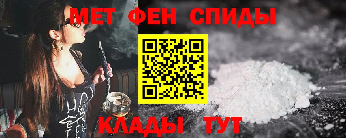 Метамфетамин винт Ливны
