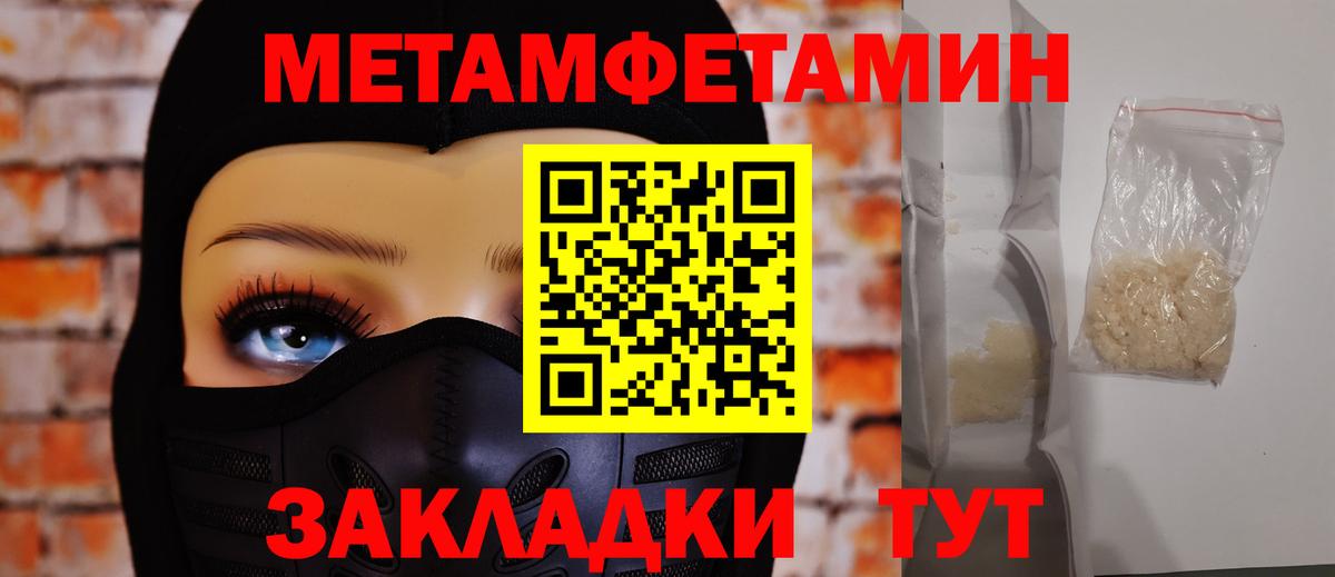 Ливны  Первитин Methamphetamine  Вход с VPN  Первитин Methamphetamine 