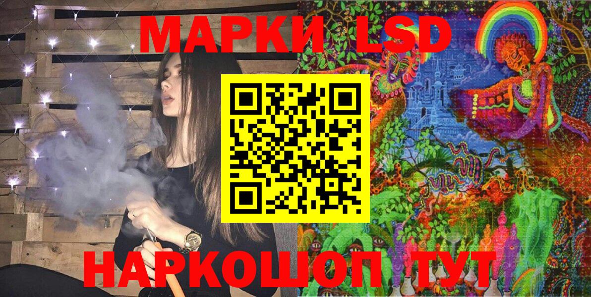 Марки N-bome 1500мкг Ливны