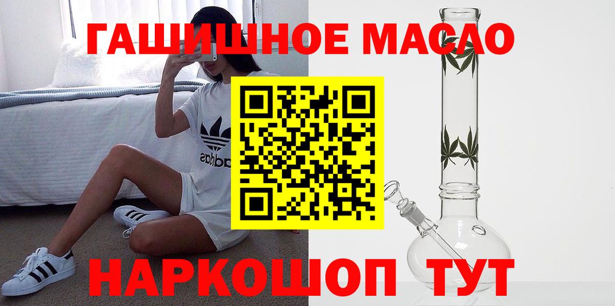 Ливны  Дистиллят ТГК гашишное масло  Вход с VPN 