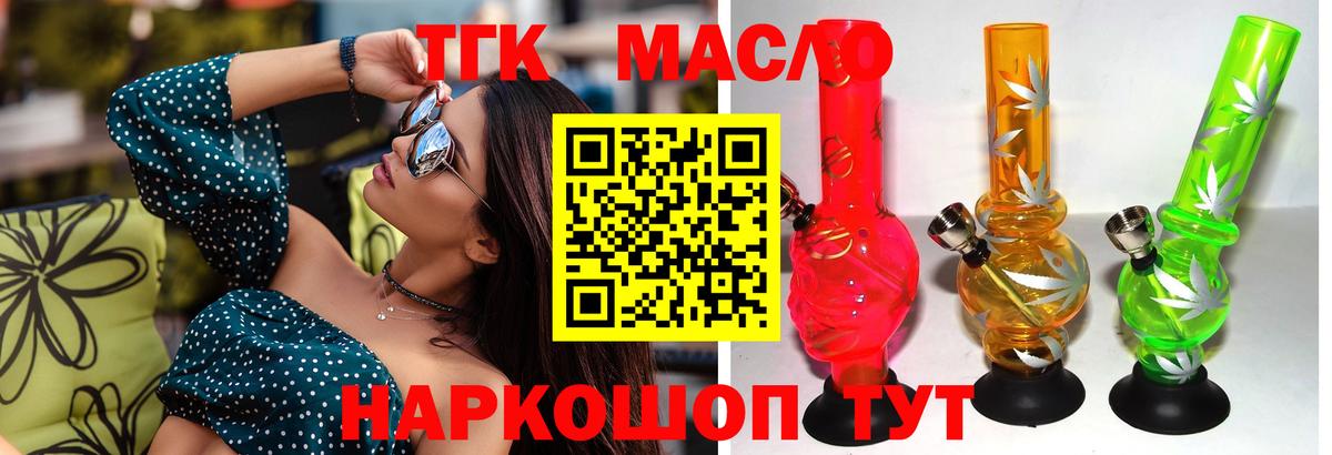 ТГК жижа Ливны