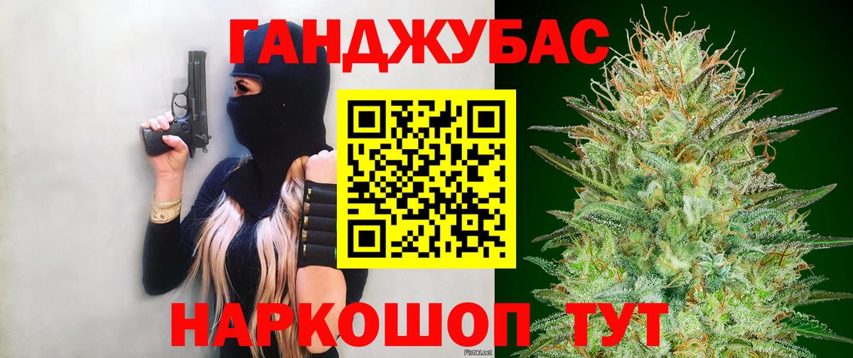 Конопля THC 21%  Вход с VPN  Марихуана семена  Ливны  МАРИХУАНА сатива  Канабис AK-47 